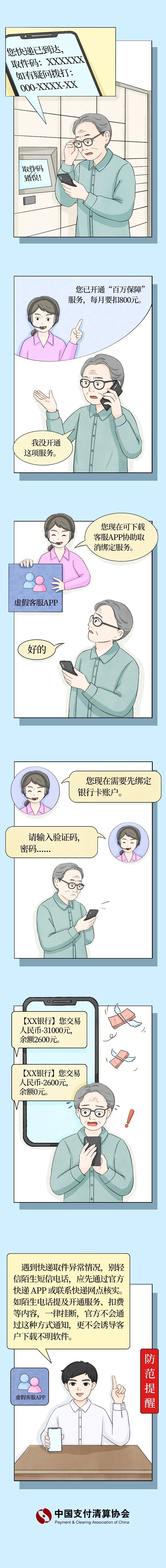 常德农村商业银行欢迎您